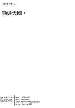 Page 17 of Youjo Eirei ga Oosugi no Ken ni Tsuite 3 | 對於幼女英靈越來越多的這件事情3