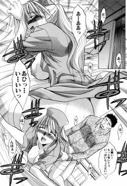 Page 105 of Kosu Kano