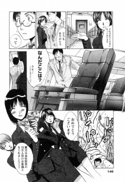 Page 146 of Kosu Kano