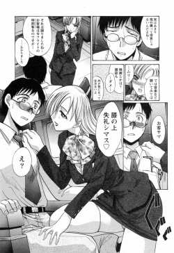 Page 151 of Kosu Kano