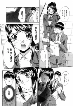 Page 171 of Kosu Kano