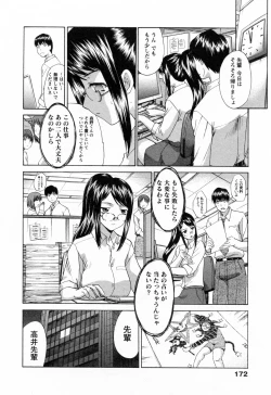 Page 172 of Kosu Kano