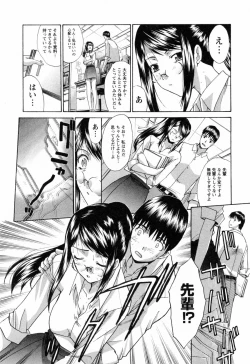 Page 173 of Kosu Kano