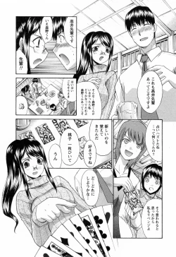 Page 177 of Kosu Kano