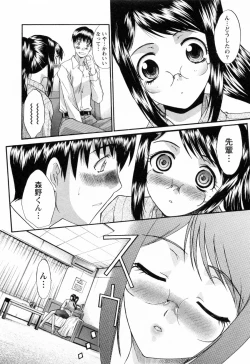 Page 179 of Kosu Kano