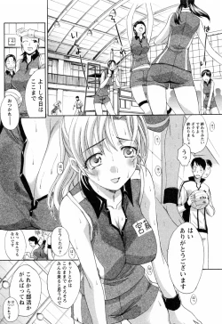 Page 189 of Kosu Kano