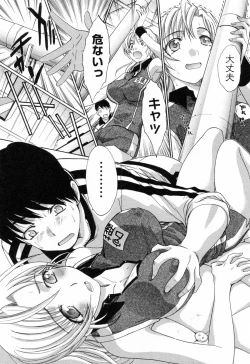 Page 193 of Kosu Kano