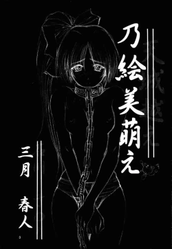 Page 2 of Natural SSS