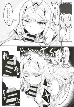 Page 11 of Yoru no Seihai