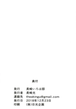 Page 21 of Yoru no Seihai