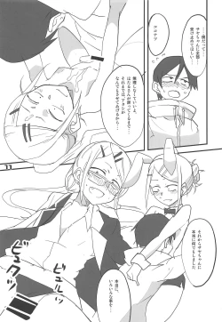 Page 10 of Dagashi Chichi 10