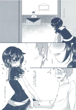 Page 18 of Ore no Kuchikukan Yome ni Shochou Kitaa!