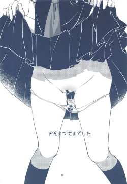 Page 25 of Ore no Kuchikukan Yome ni Shochou Kitaa!