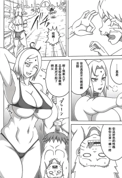 Page 5 of Jungle GT