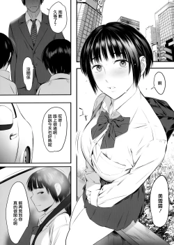 Page 5 of Okozukai Kasegi no Amai Koe 2 | 賺零用錢的甘美之聲2
