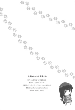 Page 25 of Amanesan