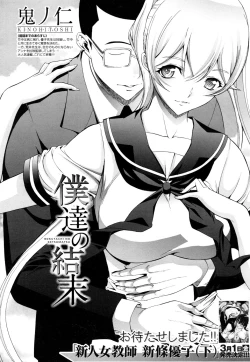 Page 38 of COMIC Mugen Tensei 2019-03