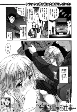 Page 474 of COMIC Mugen Tensei 2019-03