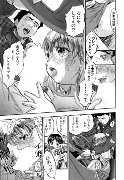 Page 480 of COMIC Mugen Tensei 2019-03