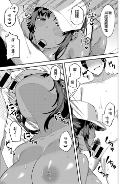 Page 9 of Kankan Biyori | A Perfectly Hot Day