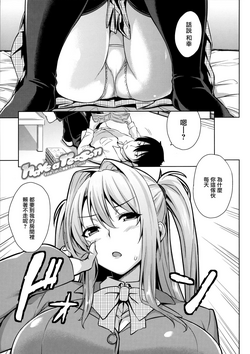 Download Torokeru Gohoubi Ch. 2, 4