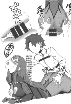 Page 16 of Saba Ochi