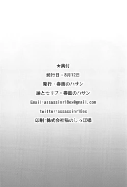 Page 25 of Saba Ochi