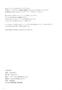 Page 13 of Zababa no