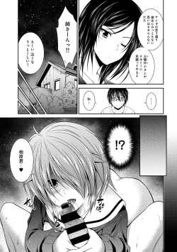 Page 141 of COMIC Ananga Ranga Vol. 45