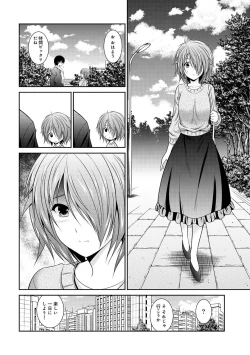 Page 144 of COMIC Ananga Ranga Vol. 45