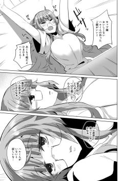 Page 215 of COMIC Ananga Ranga Vol. 45