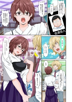 Page 267 of COMIC Ananga Ranga Vol. 45