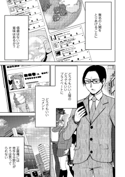 Page 281 of COMIC Ananga Ranga Vol. 45