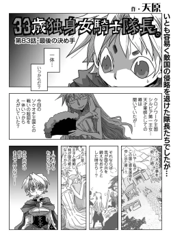 Page 304 of COMIC Ananga Ranga Vol. 45