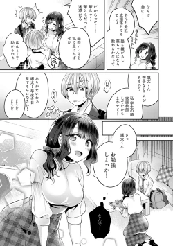 Page 145 of COMIC Ananga Ranga Vol. 46