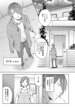 Page 163 of COMIC Ananga Ranga Vol. 46