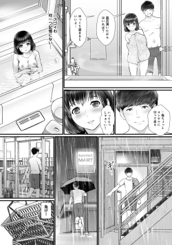 Page 187 of COMIC Ananga Ranga Vol. 46