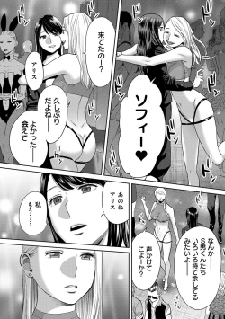 Page 276 of COMIC Ananga Ranga Vol. 46