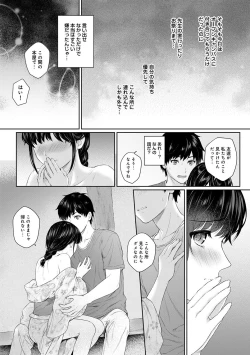 Page 99 of COMIC Ananga Ranga Vol. 46