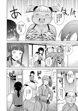 Page 159 of Erohon o Sutetara Konoko ga Tsurechatta!? Ch. 1-9