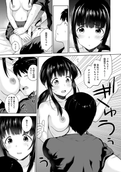 Page 195 of Erohon o Sutetara Konoko ga Tsurechatta!? Ch. 1-9