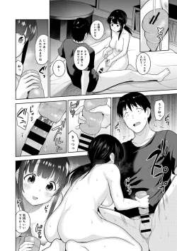 Page 198 of Erohon o Sutetara Konoko ga Tsurechatta!? Ch. 1-9