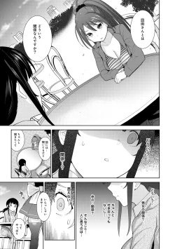 Page 218 of Erohon o Sutetara Konoko ga Tsurechatta!? Ch. 1-9