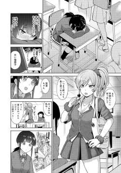 Page 69 of Erohon o Sutetara Konoko ga Tsurechatta!? Ch. 1-9
