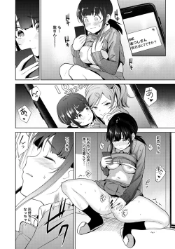 Page 80 of Erohon o Sutetara Konoko ga Tsurechatta!? Ch. 1-9