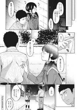 Page 200 of 1LDK+JK Ikinari Doukyo? Micchaku!? Hatsu Ecchi!!? Ch. 1-16