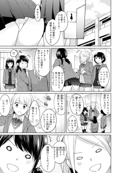 Page 231 of 1LDK+JK Ikinari Doukyo? Micchaku!? Hatsu Ecchi!!? Ch. 1-16