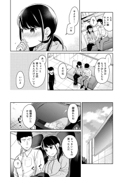 Page 323 of 1LDK+JK Ikinari Doukyo? Micchaku!? Hatsu Ecchi!!? Ch. 1-16