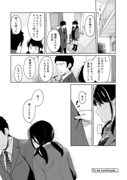 Page 335 of 1LDK+JK Ikinari Doukyo? Micchaku!? Hatsu Ecchi!!? Ch. 1-16