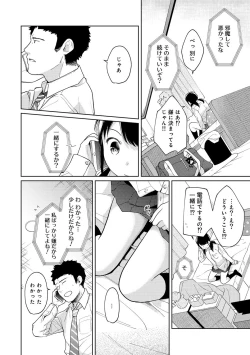 Page 350 of 1LDK+JK Ikinari Doukyo? Micchaku!? Hatsu Ecchi!!? Ch. 1-16